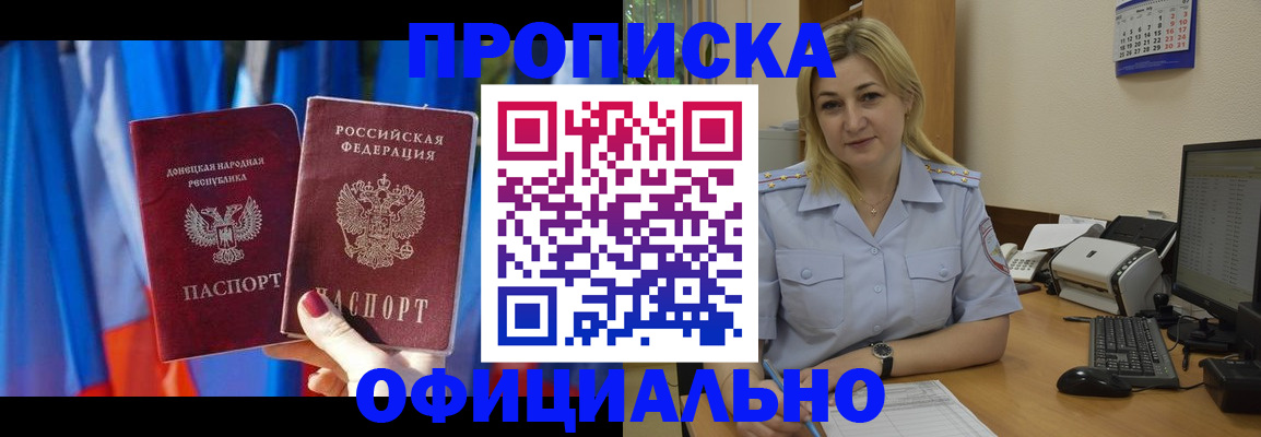 временная регистрация для всех в Кировграде