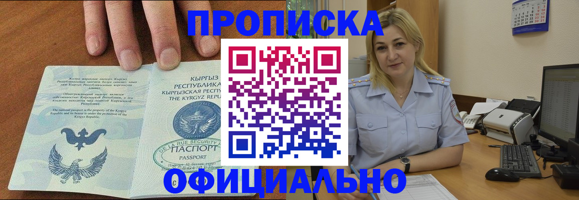 прописка для военкомата в Кировграде