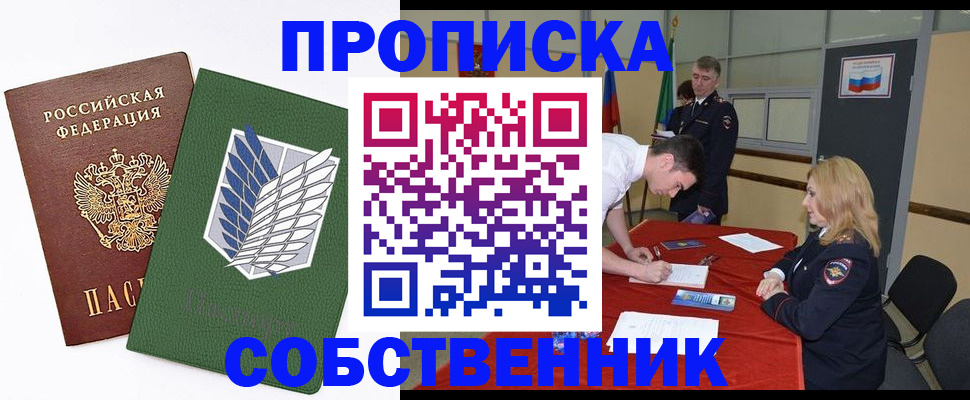 прописка в Кировграде