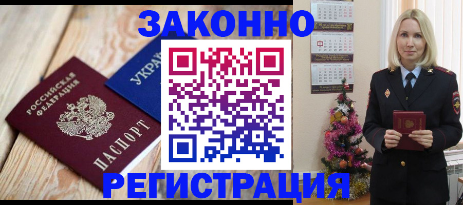 прописка гарантия в Кировграде
