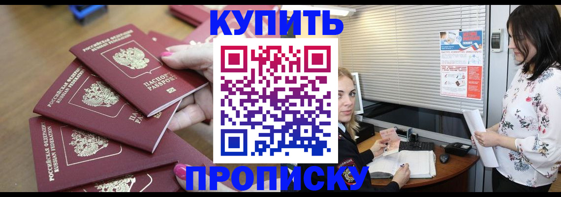 прописка от собственника в Кировграде