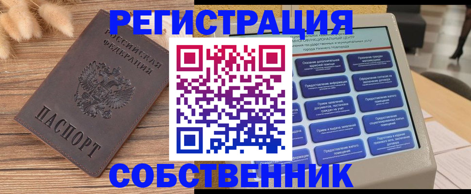 прописка в квартире в Кировграде