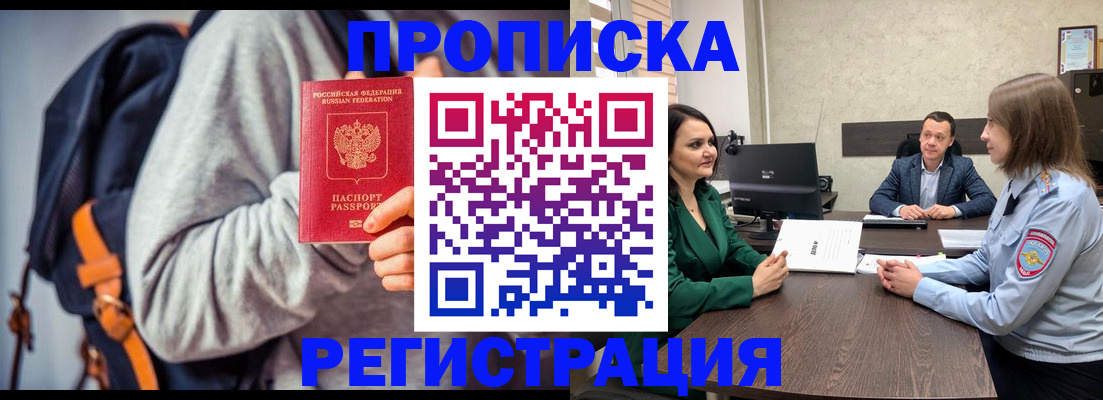 временная регистрация надежно в Кировграде